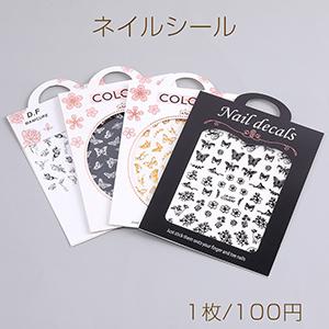 ネイルシール 8 11cm 蝶 全4種 Majesticxpress Com