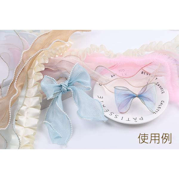 パール付きチュールリボン レースリボン 服飾資材 ラッピングリボン