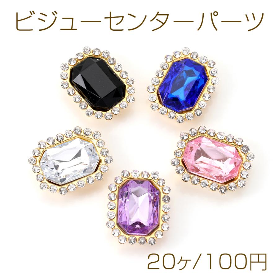 ビジューセンターパーツ ビジューパーツ アクリル製 台座付き 貼付け 