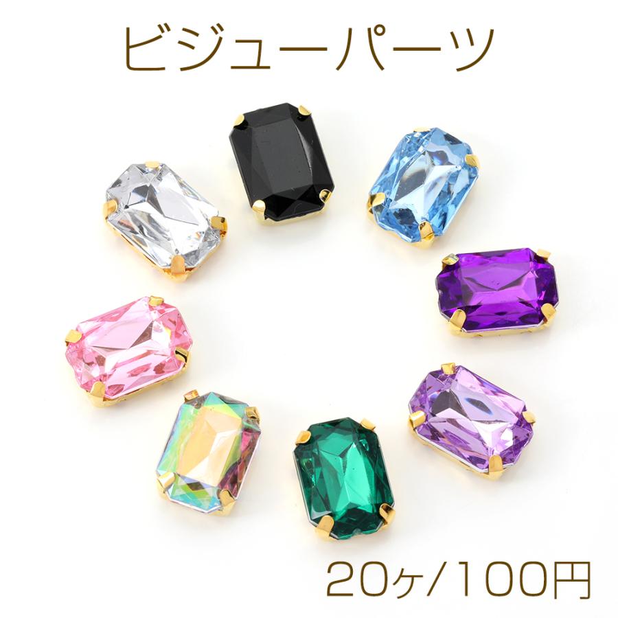 ビジューパーツ アクリル製 爪付き ステンレス製爪 貼付け 縫付け可