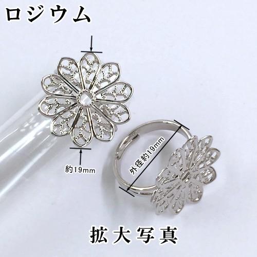 リング台 スカシ花十弁 ※メール便不可 : ビーズアンドパーツ - 通販