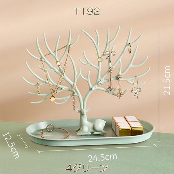 アクセサリースタンド 鹿の角型 21.5×24.5cm(1ヶ)※メール便 アクセサリースタンド 鹿の角型 21.5×24.5cm(1ヶ)※メール便