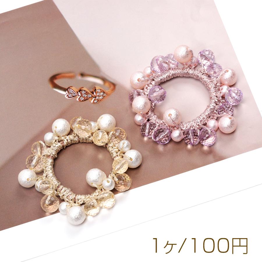 ヘアゴム コットンパール風ビーズ アクリルビーズ 多面カット 手作り
