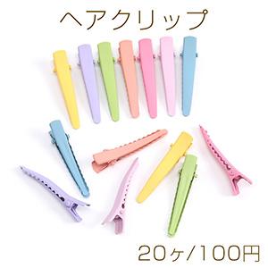 ヘアクリップ 7×44mm カラーミックス（20ヶ） : ビーズアンドパーツ