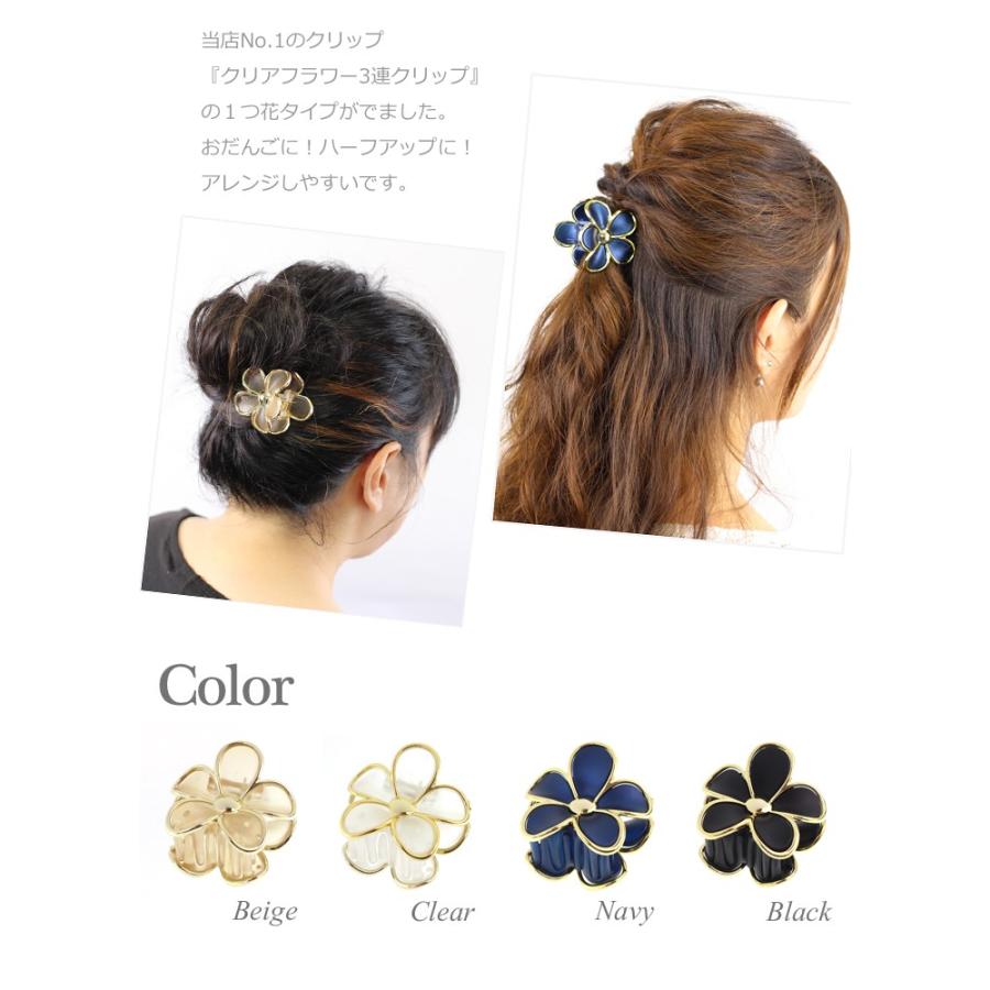 ヘアクリップ 大きなお花バンスクリップ ゴールドふちどり フラワーヘアクリップ K101 ベージュ 白 紺 黒 ハーフアップ ヘアアクセサリー ワニ クリップ K101 優美 Accessory 通販 Yahoo ショッピング