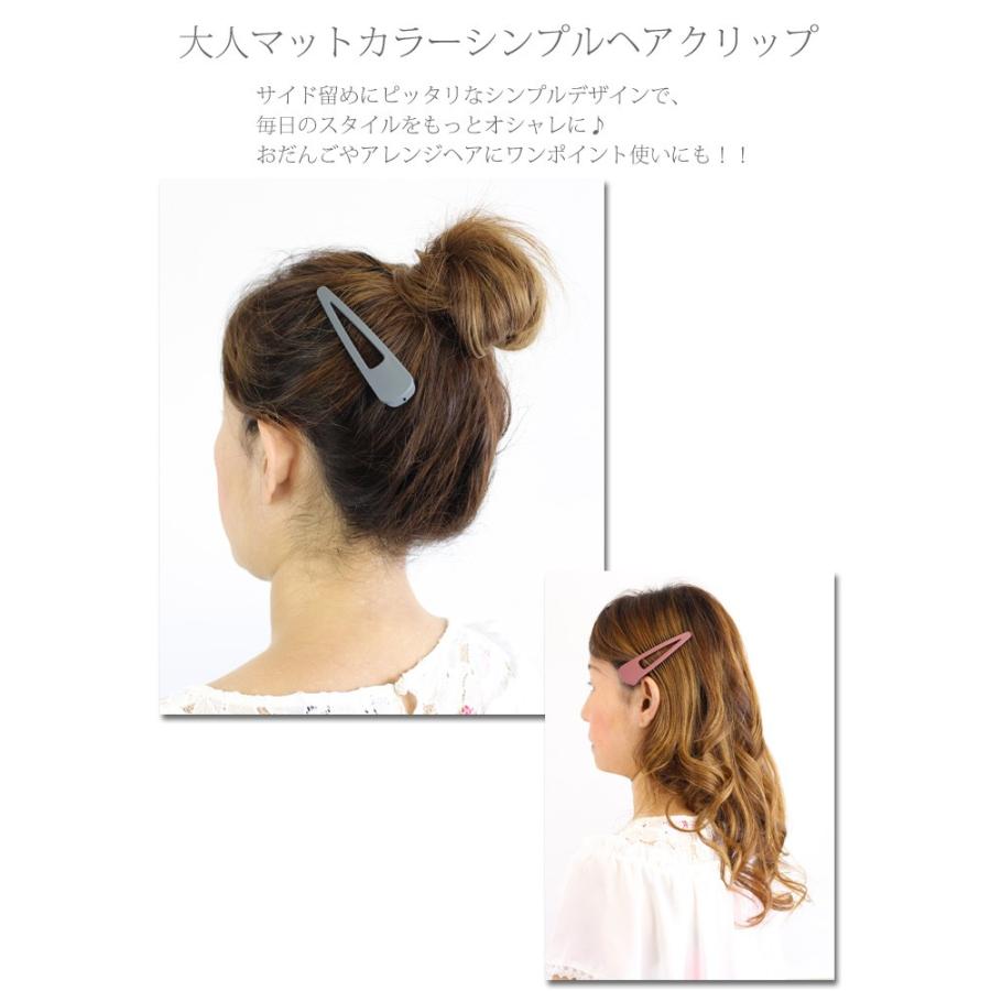 ヘアクリップ サイドクリップ 軽い シンプル マット K136 黒 グレー 緑 紫 青 茶色 ベージュ 赤 ピンク くし 歯 ヘアアクセサリー 髪飾り 前髪留め メンズ K136 優美 Accessory 通販 Yahoo ショッピング