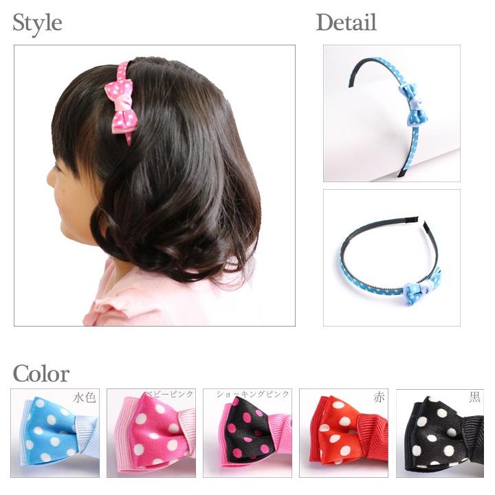 キッズカチューシャ/可愛い水玉 バイカラ―リボン ki39☆水色