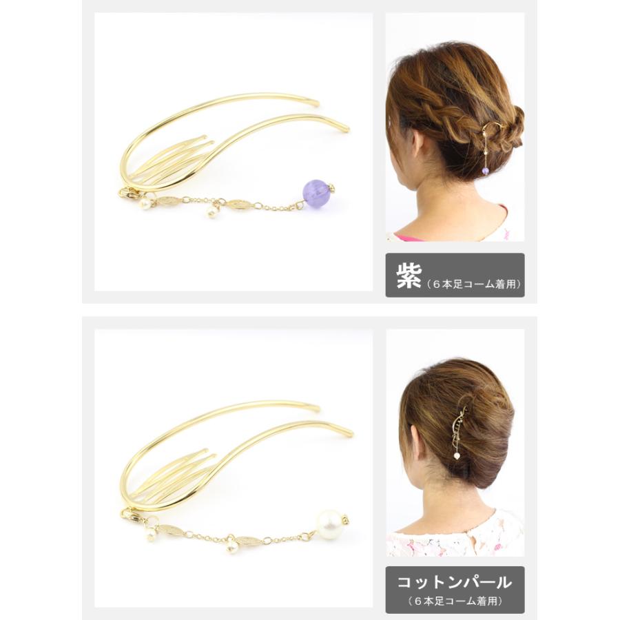 特許取得 優美オリジナル着せ替えコーム ゆらゆらチャーム 夜会巻きコーム 2本足 ヘアコーム コーム モアコームボーテ Mcbe50s 紫 白 緑 茶色 髪飾り Mcbe50s 優美 Accessory 通販 Yahoo ショッピング