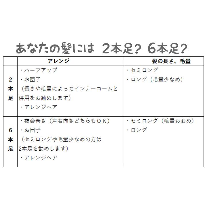 特許取得！優美オリジナル着せ替えコーム ゆらゆらビーズ 夜会巻きコーム 2本足 /ヘアコーム/コーム/モアコームボーテ mcbe52s 黄色/白/紫/茶色 髪飾り |  | 05