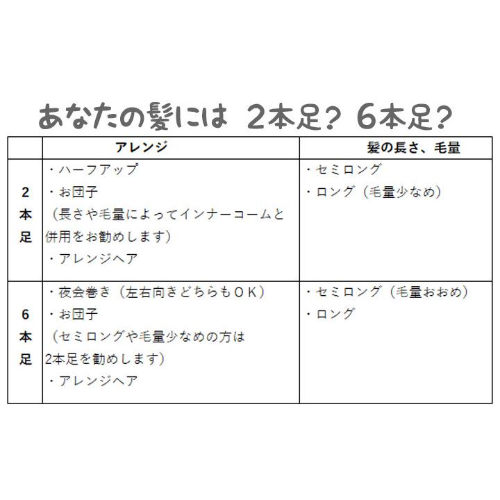 特許取得！優美オリジナル着せ替えコーム ゆらゆら 蝶々 しずくビーズ 夜会巻きコーム  6本足 /ヘアコーム/コーム/モアコームボーテ  mcbe60 髪飾り｜yu-bi｜04