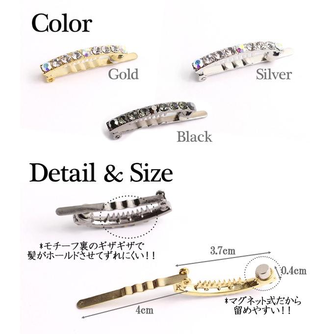マグネットヘアピン/ラインストーン ライン1連ミニ ヘアピン mg34