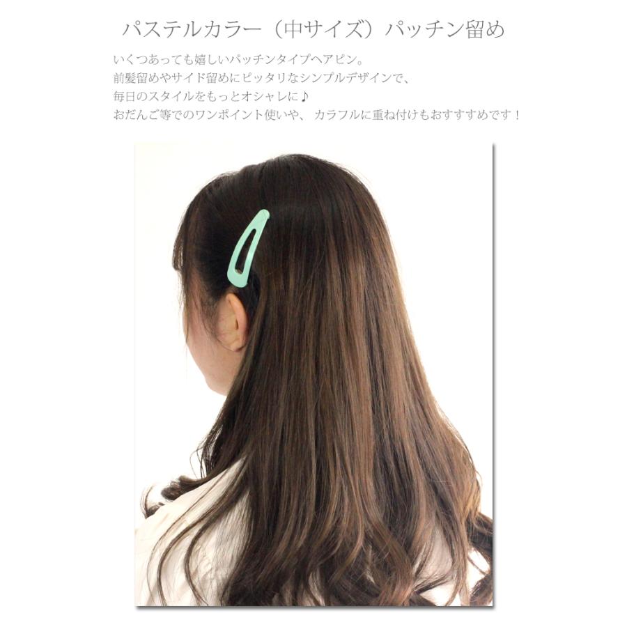 ゆうパケット送料250円】ヘアピン/カラバリ豊富！パッチンどめ