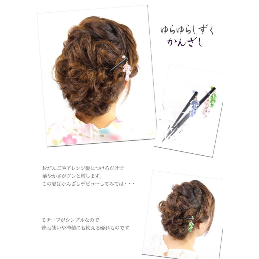 かんざし ゆらゆら透き通るしずく型ビーズ お箸かんざし スティック 簪 S46 青 ピンク 緑 まとめ髪 七五三 成人式 浴衣 夏祭り ビーズ型クリスタル S46 優美 Accessory 通販 Yahoo ショッピング