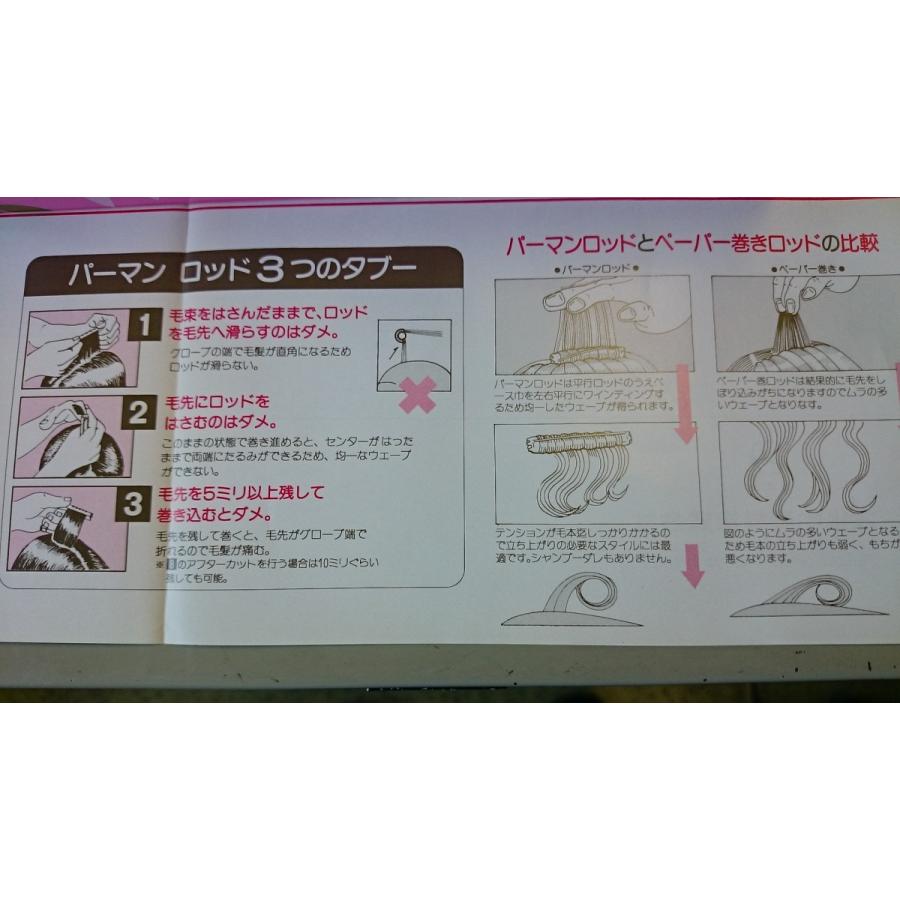 パーマンロッド 8L 10本 ペーパーレス（業務用） : ユーキ ヤフー 