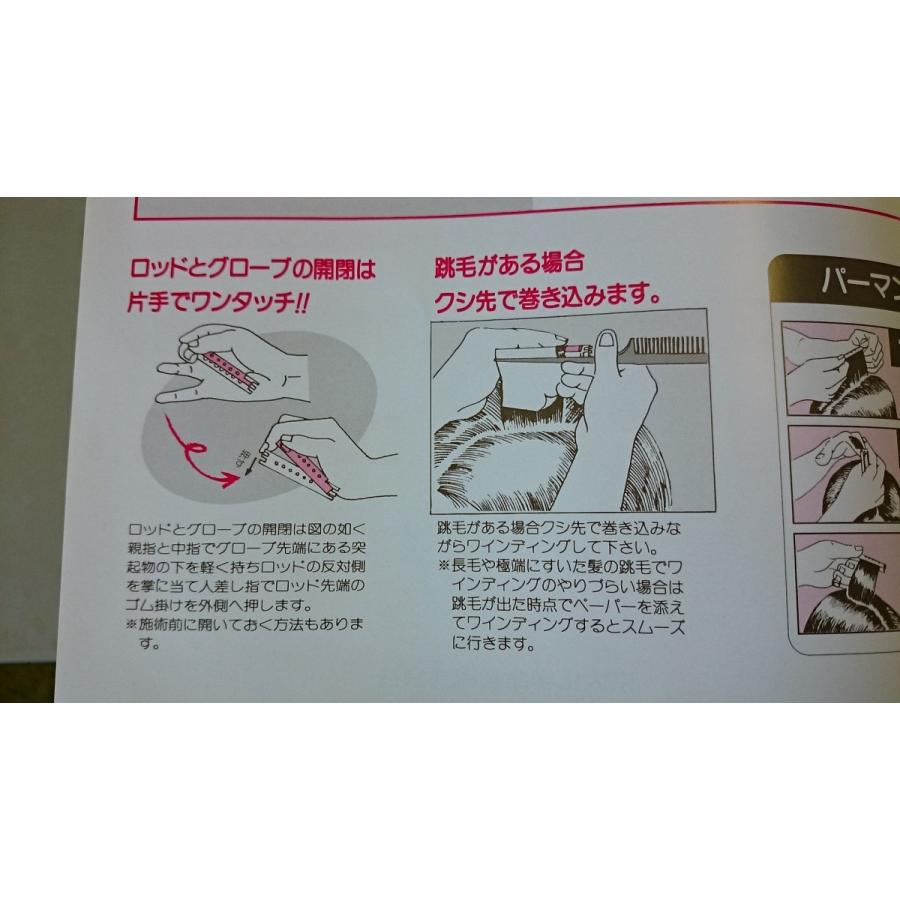 a　パーマンロッド170ポン パーマンロッド 9L 10本 ペーパーレス（業務用） : ユーキ