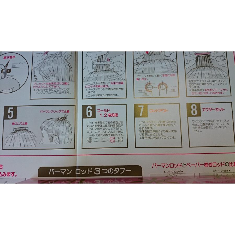 パーマンロッド 10L 10本 ペーパーレス（業務用） : ユーキ