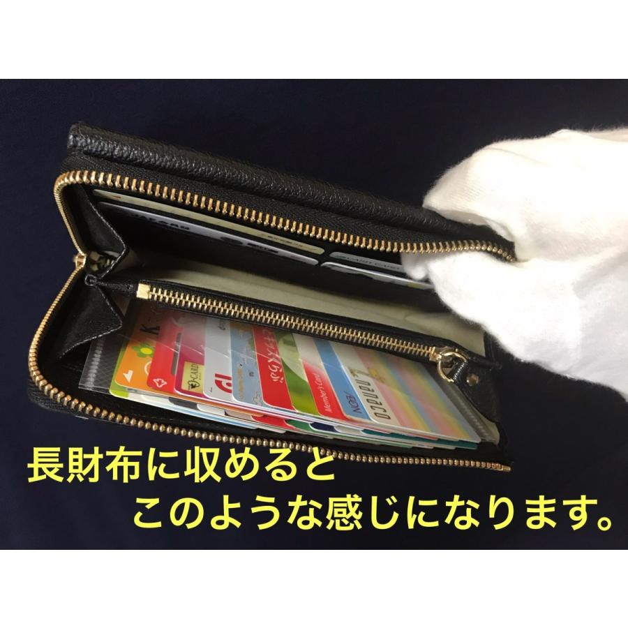 超スリム!!長財布に入るカード入れ20/カードケース/カード入れ/長