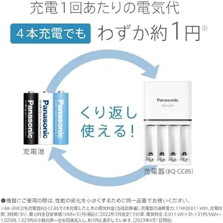 パナソニック eneloop pro 単3形充電池 4本パック ハイエンドモデル BK-3HCD/4H 充電式ニッケル水素電池 | Panasonic | 02
