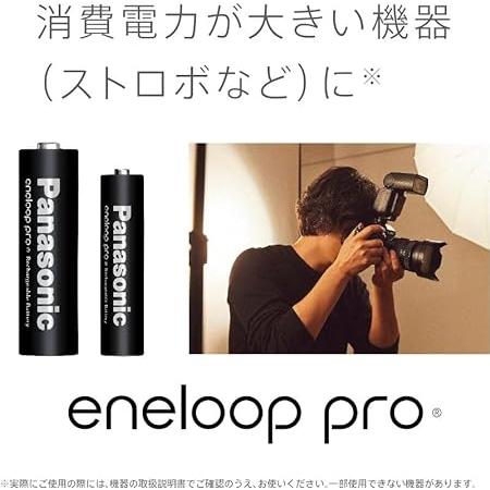 パナソニック eneloop pro 単3形充電池 4本パック ハイエンドモデル BK-3HCD/4H 充電式ニッケル水素電池 | Panasonic | 05