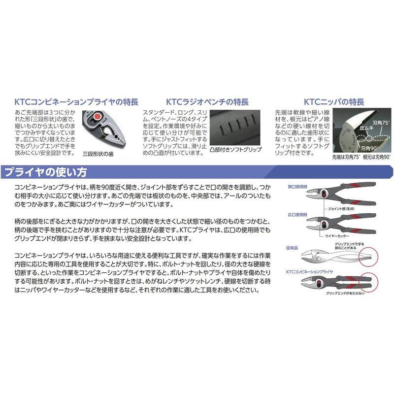 安い売り 京都機械工具(KTC) ボルトクリッパー BP7-600