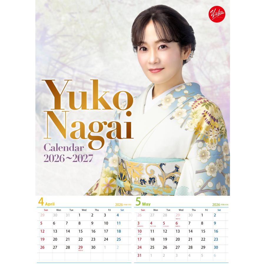 3月3日発売・4月始まり「永井裕子カレンダー2026」予約開始！！ | 