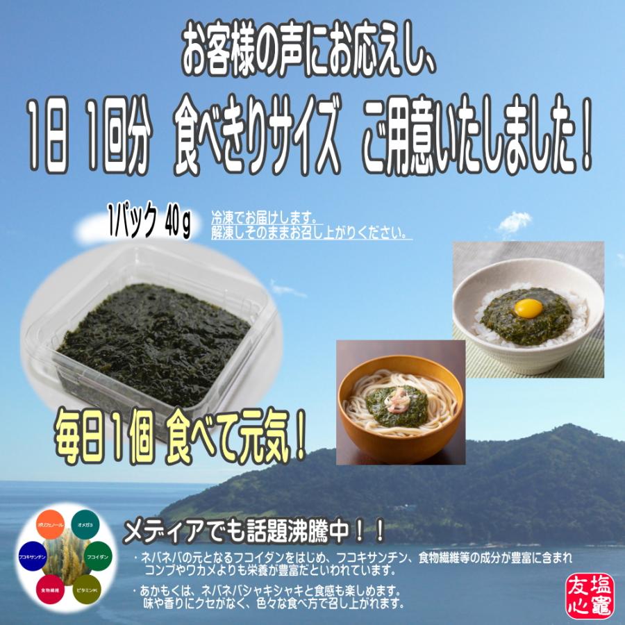 あかもく 新作製品 世界最高品質人気 ギバサ 40g 30パック入り 食べきり 小分パック 三陸 宮城県産 無着色 冷凍 無添加 天然