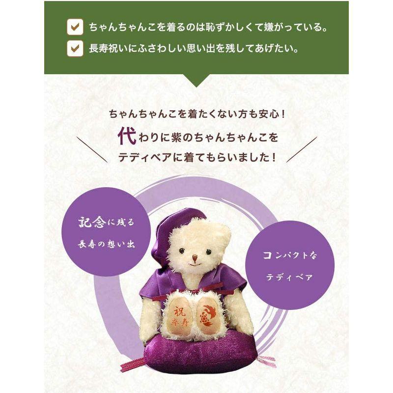 プティルウ卒寿に贈る、紫ちゃんちゃんこを着たお祝いテディべア(ケース フレグランスソープフラワー) フレグランスソープフラワー 紫ちゃんちゃんこを着たお祝いテディべア ケース 　 座布団 毛せん サイズ