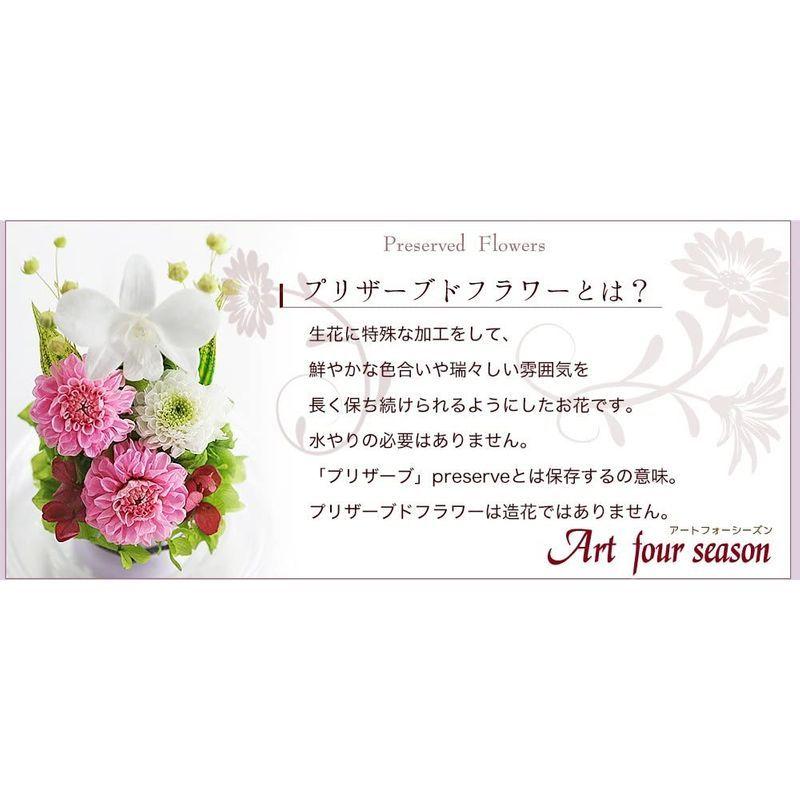 アートフォーシーズン お供え花 対デザインSET ピンク プリザーブドフラワー お供え花 対デザインSET ピンク プリザーブドフラワー