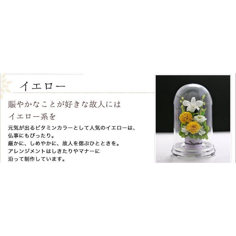 アートフォーシーズン お供え花 対デザインSET イエロー プリザーブドフラワー お供え花 対デザインSET イエロー プリザーブドフラワー