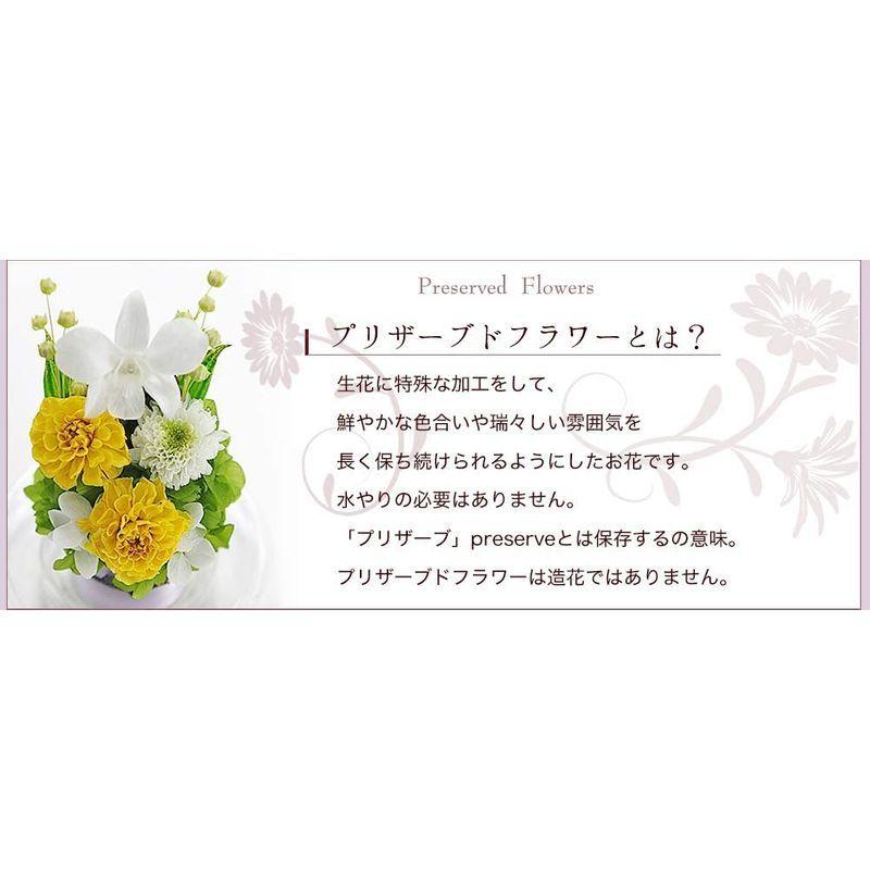 アートフォーシーズン お供え花 対デザインSET イエロー プリザーブドフラワー お供え花 対デザインSET イエロー プリザーブドフラワー