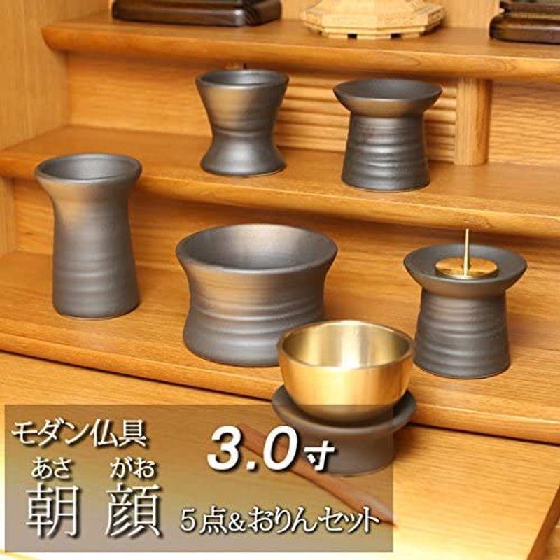京仏壇はやし モダン仏具セット 朝顔 5具足 & おりん (大) (日本製)(セット品 京仏壇はやしクロス)