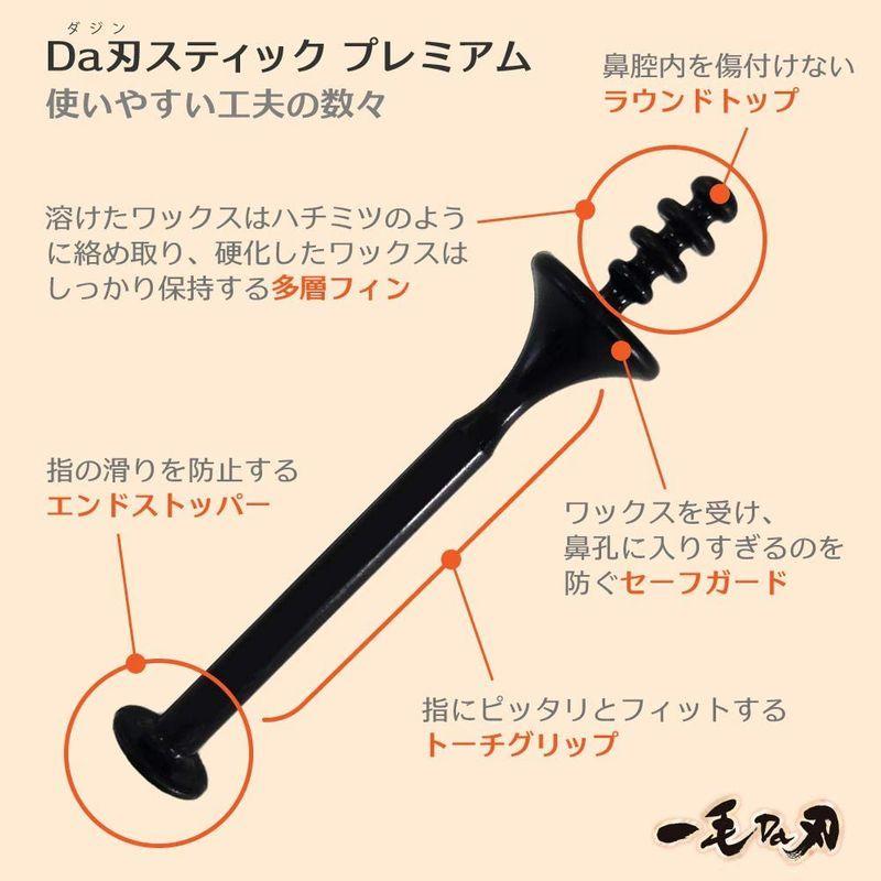 有名な有名な一毛Da刃Da刃スティック プレミアムノーズワックス専用スティック 1000本セット 鼻毛脱毛 脱毛 スティック ボディ、フェイスケア 一毛Da刃鼻毛ワックス12回分ワックス脱毛 ノーズワックス 天然成分配合 シアバター ホホバオイル ローズオイル ココナッツオイル 鼻毛脱毛