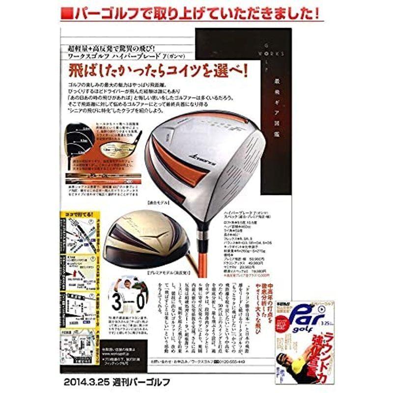 ワークスゴルフ ハイパーブレードガンマ 三菱 ワークテック飛匠 シャフト 仕様 SLE ルール適合 ドライバー ゴルフ クラブ ヘッドカバー 三菱 シャフト ハイパーブレードガンマ ワークテック飛匠 仕様 SLE ルール適合 ドライバー ゴルフ クラブ ヘッドカバー 5度 　