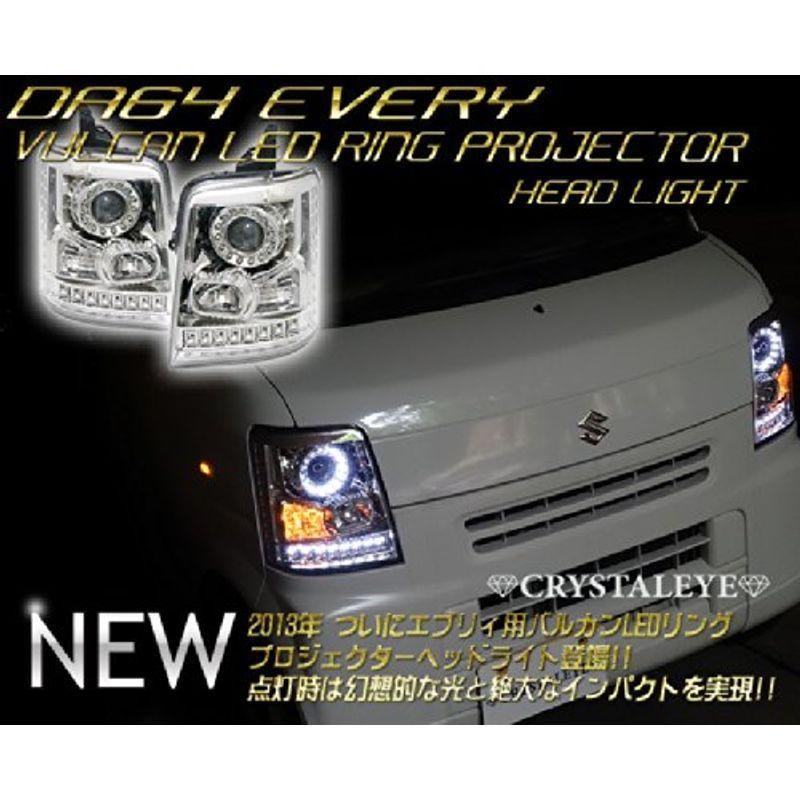超目玉】 ヘッドライト DA64系 DA64V DA64W エブリイ バルカンLED