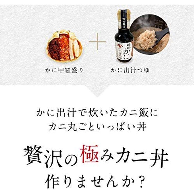 期間限定キャンペーン カニ丼 甲羅盛り セイコガニ 2個 越前ガニ 出汁つゆ セット 干しのり おまけ付 約2人前 冷凍 海鮮丼 甲羅盛 せいこ カニ かに 蟹 Www Ampselectric Com