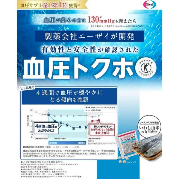 エーザイ ヘルケア 4粒30袋入×2 エーザイ ヘルケア 4粒×30袋入2箱セット