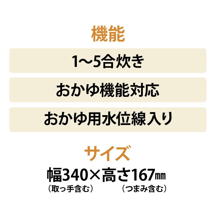 《炊飯鍋 1〜5合炊き》パロマ ガスコンロ　炊飯器　炊飯鍋　お釜　簡単炊飯　時短　1合炊き　2合炊き　3合炊き　5合炊き｜yu-tex｜03