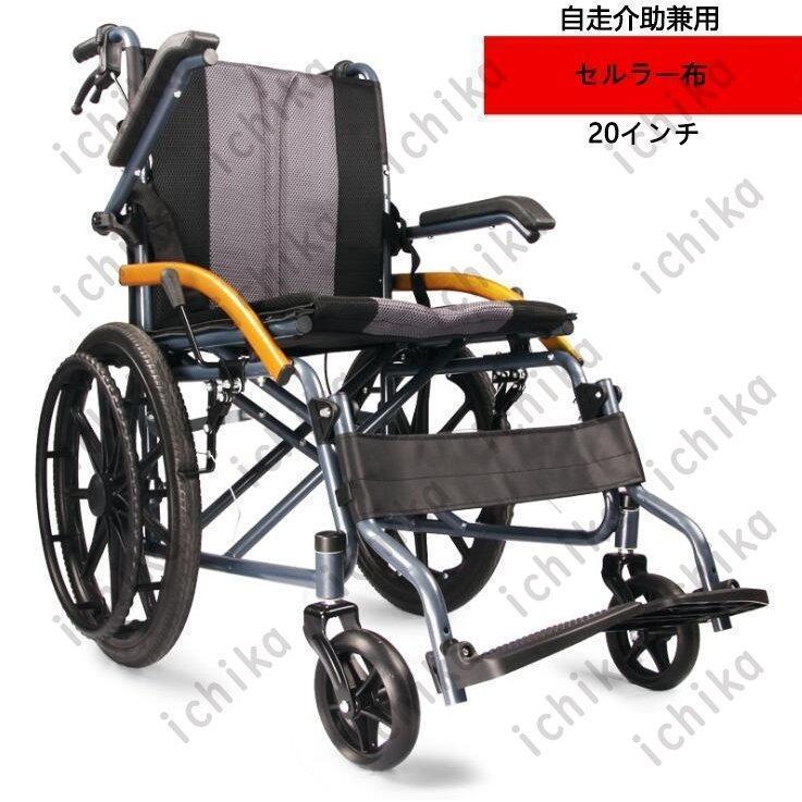 超特盛ミラクルプライス ノーパンクタイヤ 車椅子 障害者 通気性 自走介助兼用／介助用 介助ブレーキ付き 車いす 折り畳み 敬老の日 軽量 手押し車 背折れ式 【1470559209】(9534円)