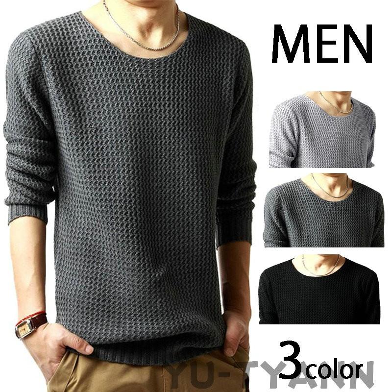 ニットセーター メンズクルーネックセーター クルーネック リブ セーター メンズ セーター 長袖 無地 シンプル カジュアル キレイめ あぜ編み 1811cs233 ユーちゃん 通販 Yahoo ショッピング