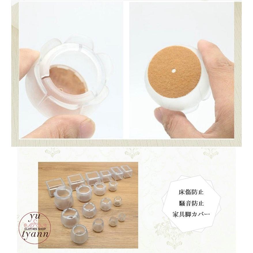 椅子脚カバー チェアソックス 丸脚 角脚兼用 椅子足 カバー 床傷 騒音防止 イス足カバー 椅子 テーブル 8個 すり傷を防止 トラブル防止 フェルト滑り防止 C11 Chair002 ユーちゃん 通販 Yahoo ショッピング
