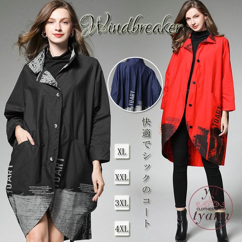 コート チェスターコート ロングコート レディースコート アウター レディース トレンチコート ゆったり 大きいサイズ 上品 通勤 おしゃれ 無地 秋 冬 C11 Coat037 ユーちゃん 通販 Yahoo ショッピング