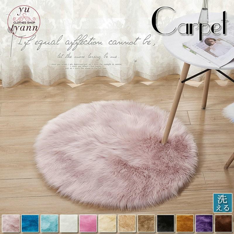 ラグ 無地 丸型 カーペット 厚さ12mm 絨毯 シャギーラグ 洗える じゅうたん ふわふわ もふもふ ラグマット 滑り止め付き オールシーズン おしゃれ 新生活 C11 Kazari028 ユーちゃん 通販 Yahoo ショッピング