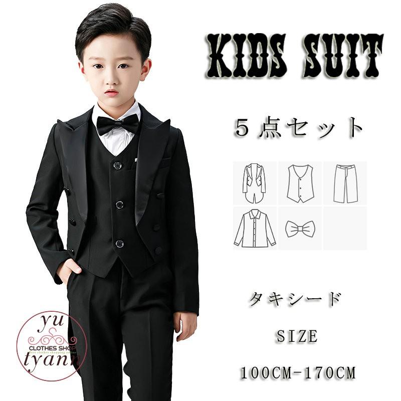 子供燕尾服 キッズ タキシード 子供服 フォーマル 男の子 白黒2色 ジュニア 5点セット コンクール 結婚式 ピアノ 発表会 卒業式 卒園式 入園式 送料無料 C11 Kids123 ユーちゃん 通販 Yahoo ショッピング