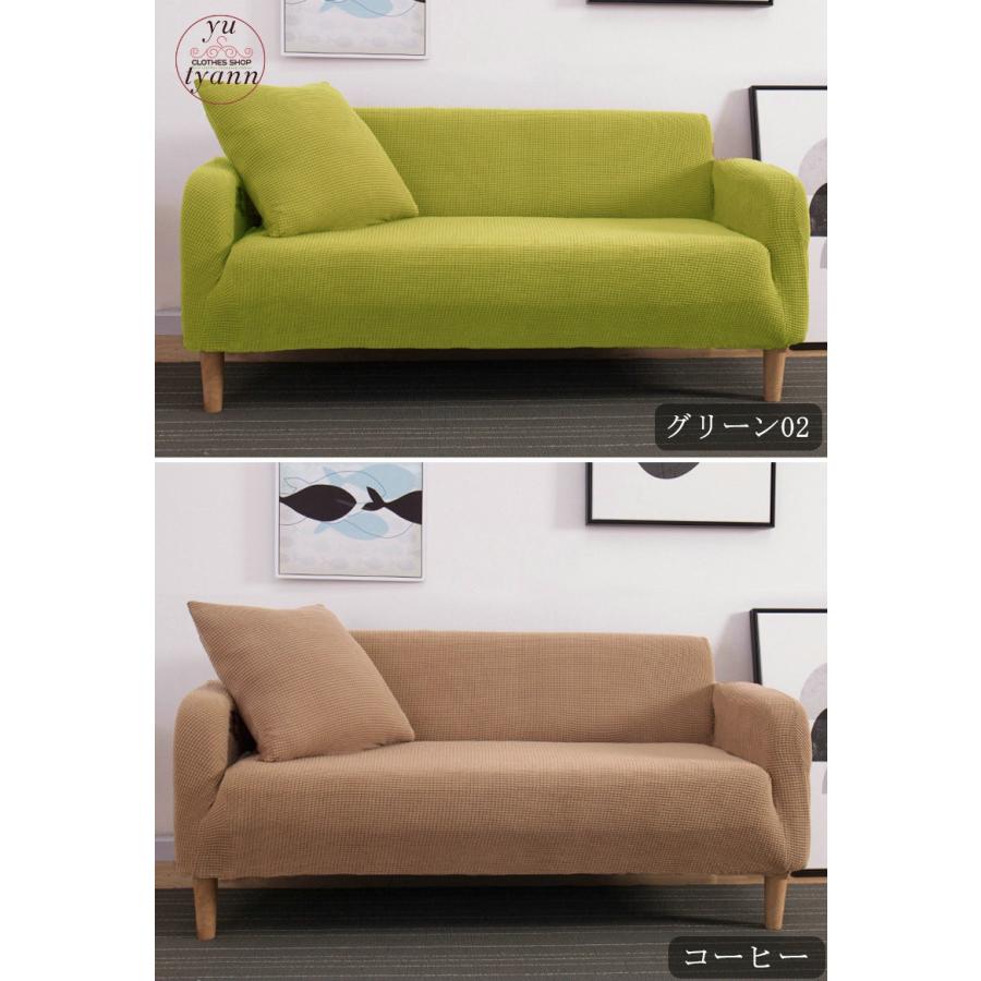 ソファーカバー 3人掛け 肘あり 2人掛け ひじ掛け ニット ソファカバー コーナーソファカバー ストレッチ L字カウチ対応 四季兼用 洗える おしゃれ 新生活 C11 Sofa001 ユーちゃん 通販 Yahoo ショッピング