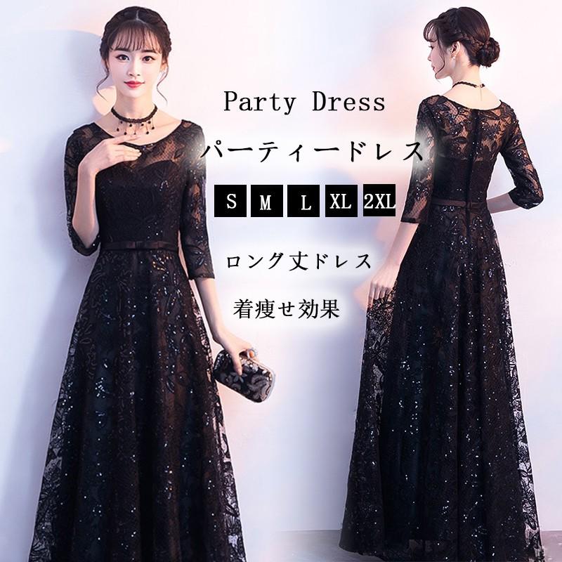 ウェディングドレス 黒 ロング丈ドレス 着痩せ効果 花嫁ドレス 披露宴 ドレス 結婚式 パーティードレス 袖あり 演奏会 フォーマル 二次会 上品 おしゃれ C5 Dress40 ユーちゃん 通販 Yahoo ショッピング