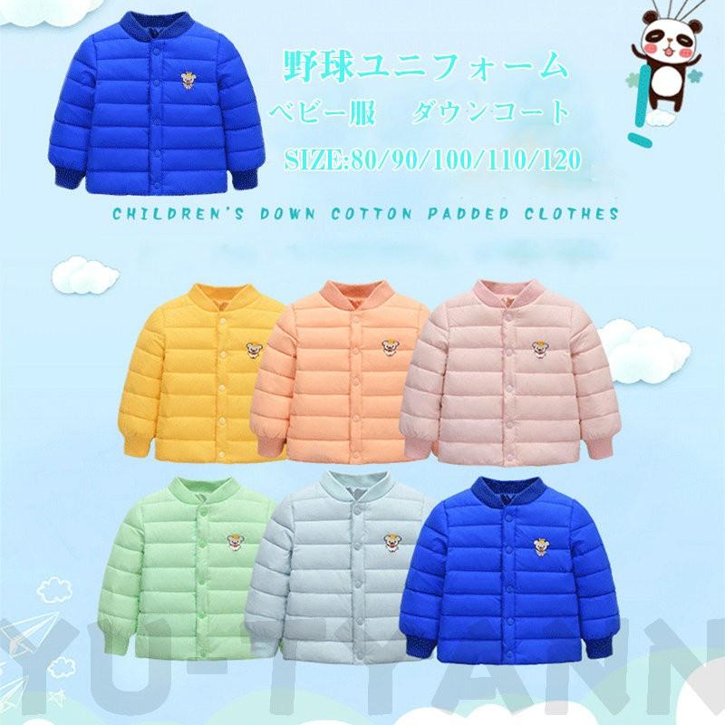 ベビー服 冬 ダウンコート 韓国風 キッズ ダウンジャケット 子供コート