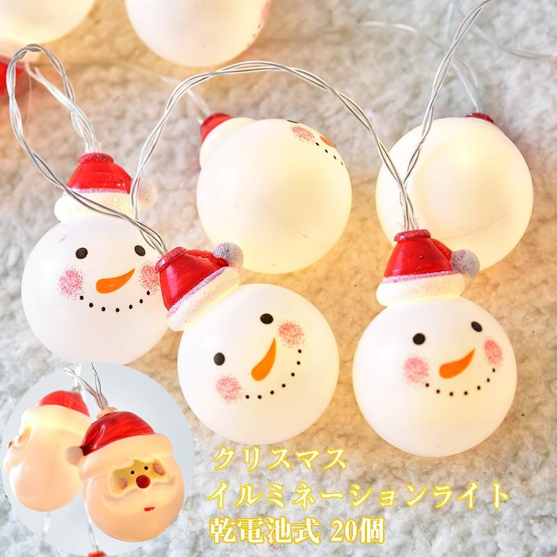 Ledライト クリスマス 装飾ライト サンタクロース 雪だるま 暖色 3m イルミネーションライト クリスマス飾り 乾電池式 個 クリスマスツリー 北欧室内 屋外 Yu11cq124 ユーちゃん 通販 Yahoo ショッピング