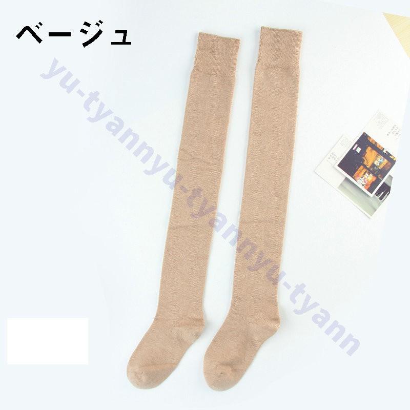 ニーハイソックス ニーハイ サイハイ ソックス レディース 靴下 スクールソックス 無地 通学 かわいい 秋 冬 くしゅくしゅ 冷え足 ファッション Yu11cq172 ユーちゃん 通販 Yahoo ショッピング