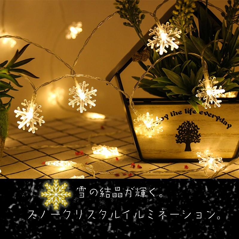 Led電飾 クリスマス イルミネーションライト 装飾ライト 3m スノーフレーク 20個 クリスマスツリー 雪 装飾 乾電池式 オーナメント 飾り 屋外 室内 Yu11cq66 ユーちゃん 通販 Yahoo ショッピング