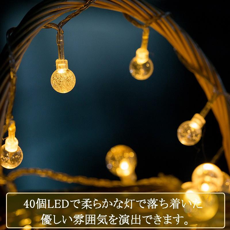 イルミネーションライト ボール 室内 LED電飾 6m 40個 クリスマス 装飾ライト クリスマスツリー 装飾 乾電池式 小型電球